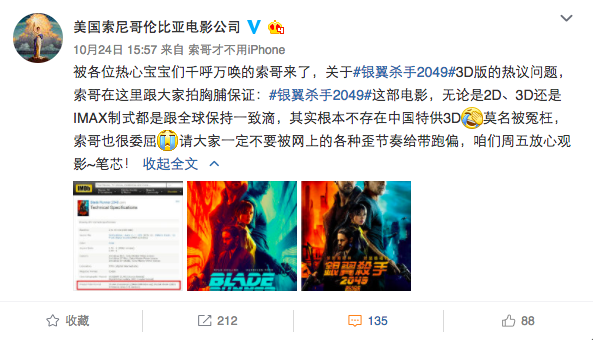 ​《银翼杀手2049》还没上映，网友就因为3D还是2D这个问题吵起来了！