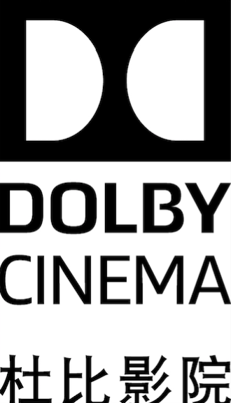 CJ CGV与杜比实验室承诺将在中国大力拓展杜比影院布局