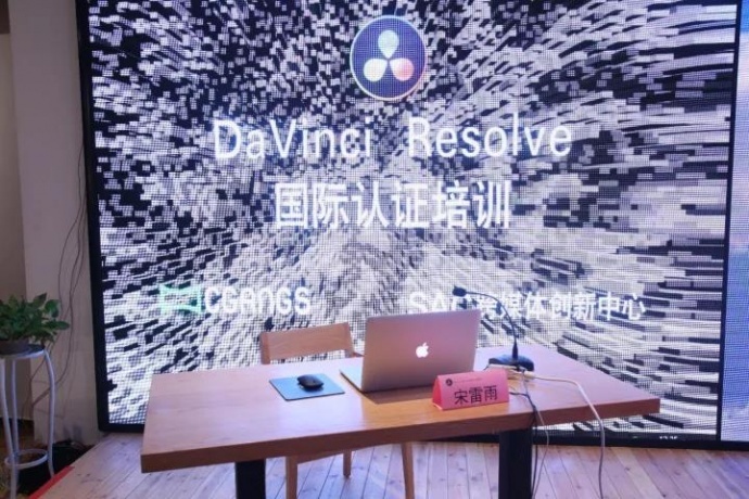 DaVinci Resolve认证导师培训 首期正式开课！