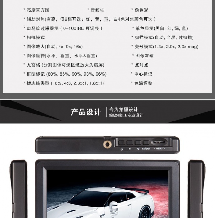 富威德 T756、视瑞特ST-T756 7寸4K摄影导演监视器 带HDMI输入输出 尼康佳能单反 微单外接摄影导演监视器显示屏