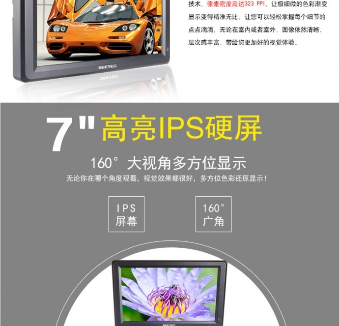 富威德 T756、视瑞特ST-T756 7寸4K摄影导演监视器 带HDMI输入输出 尼康佳能单反 微单外接摄影导演监视器显示屏