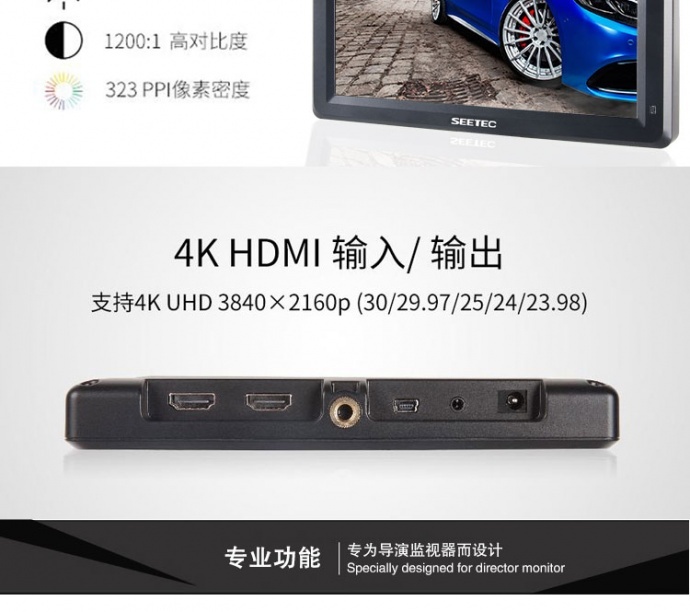 富威德 T756、视瑞特ST-T756 7寸4K摄影导演监视器 带HDMI输入输出 尼康佳能单反 微单外接摄影导演监视器显示屏