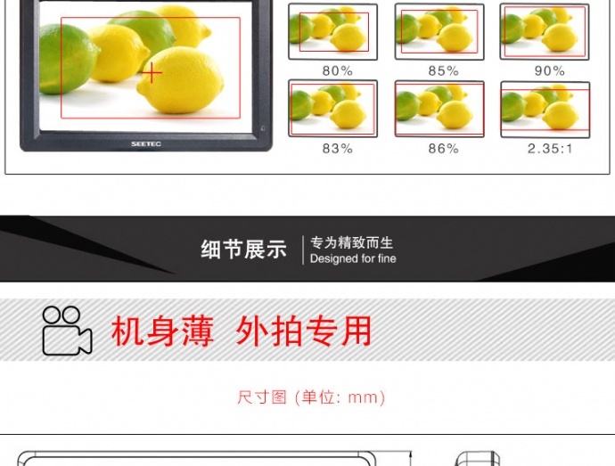 富威德 T756、视瑞特ST-T756 7寸4K摄影导演监视器 带HDMI输入输出 尼康佳能单反 微单外接摄影导演监视器显示屏