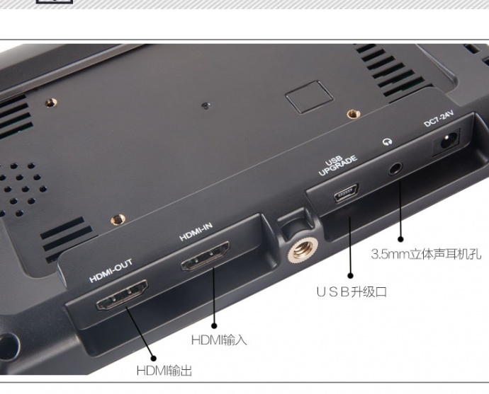 富威德 T756、视瑞特ST-T756 7寸4K摄影导演监视器 带HDMI输入输出 尼康佳能单反 微单外接摄影导演监视器显示屏