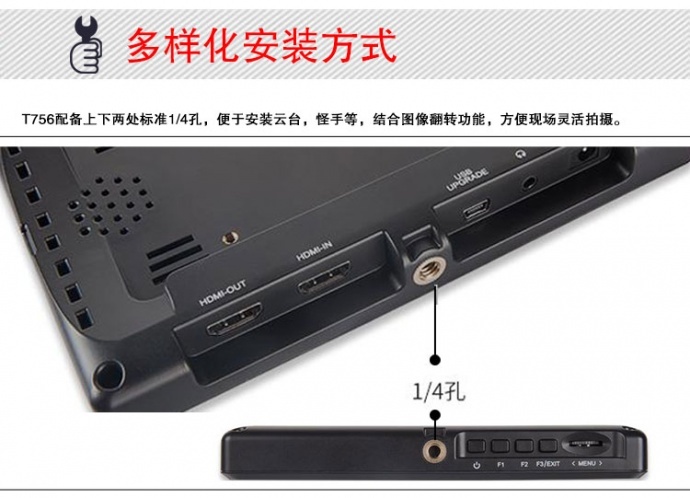 富威德 T756、视瑞特ST-T756 7寸4K摄影导演监视器 带HDMI输入输出 尼康佳能单反 微单外接摄影导演监视器显示屏