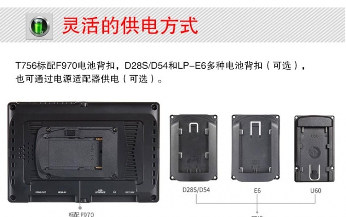 富威德 T756、视瑞特ST-T756 7寸4K摄影导演监视器 带HDMI输入输出 尼康佳能单反 微单外接摄影导演监视器显示屏