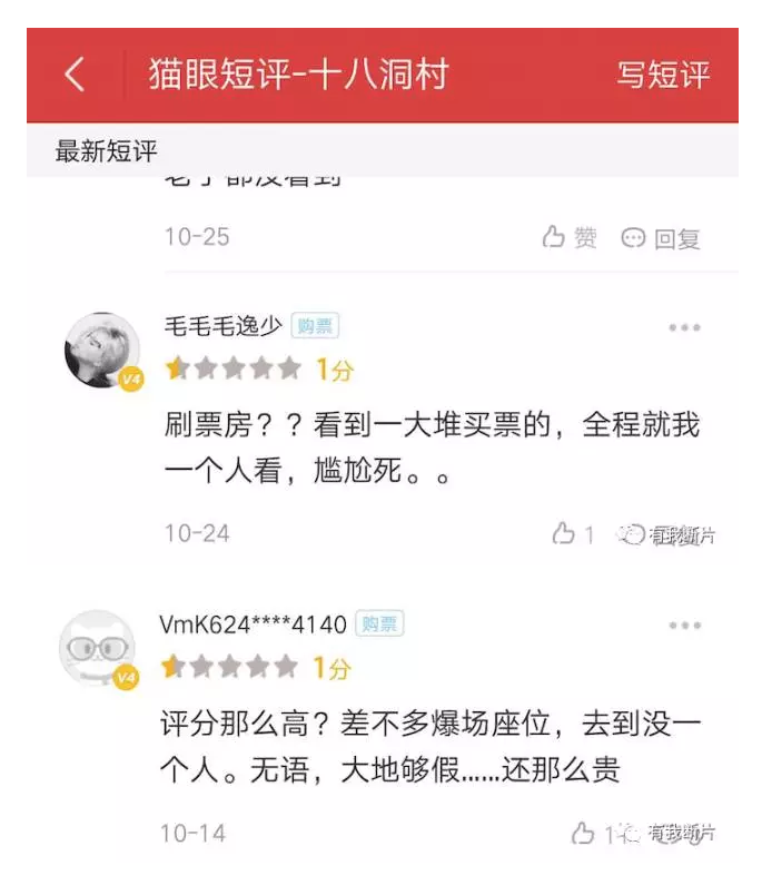 献礼片就可以公然搞票房注水了？