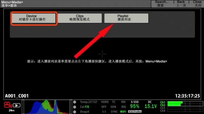 5个选择，2个初始化，只需七步完成RED开机“体检 ”