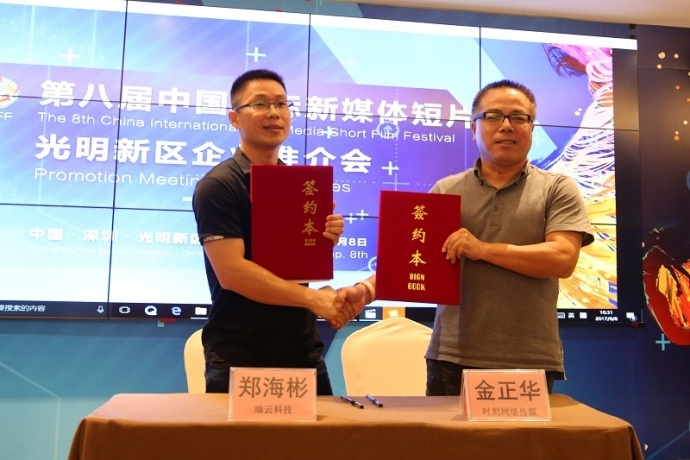 瑞云VIVUE审片，为第八届短片节保驾护航！