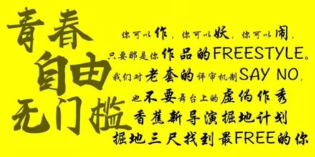 香蕉新导演掘地计划|王思聪又砸钱了？！