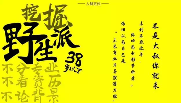 香蕉新导演掘地计划|王思聪又砸钱了？！