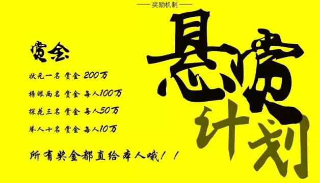 香蕉新导演掘地计划|王思聪又砸钱了？！