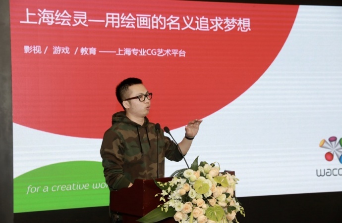 设计大咖缘何云集Wacom产品体验会？——哈哈！为打call