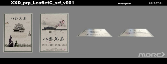 MORE VFX《羞羞的铁拳》视效解析Part1.SRF