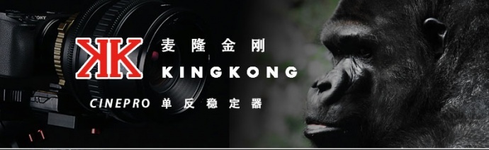 ​麦隆金刚稳定器 以一当十的大力金刚