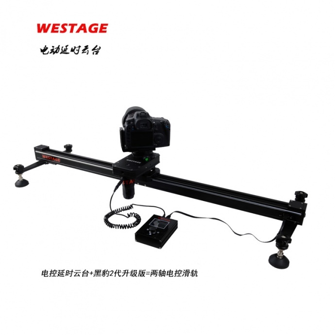 维斯特(WESTAGE)电控延时云台改良前后对比图