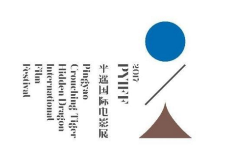 平遥国际电影展LOGO所代表的意义和含义