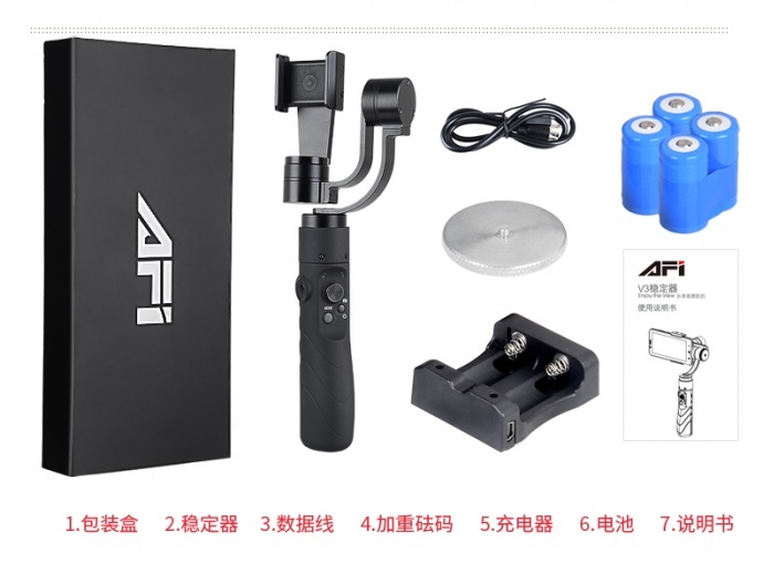 AFI航景手机手持三轴稳定器www.afiuav.com