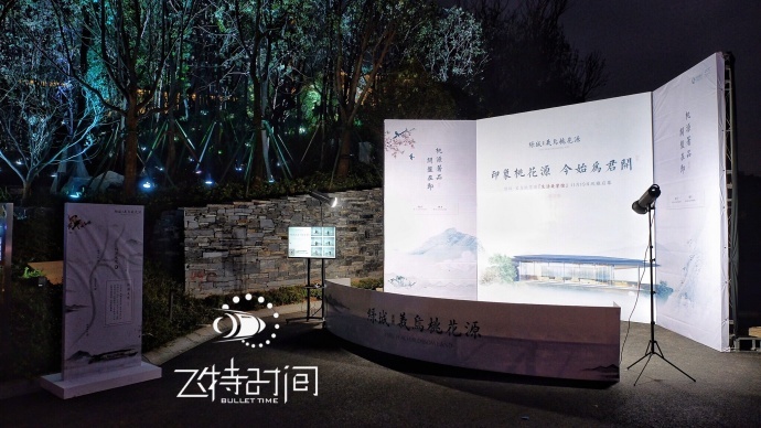 子弹时间创意活动