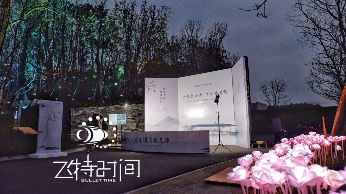子弹时间创意活动