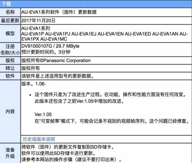 EVA1开始发货了 固件更新也来了！