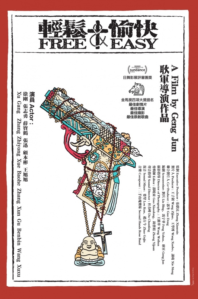 ​2018年在台湾上映的10部内地电影定了！《战狼2》运气不佳无缘台湾观众
