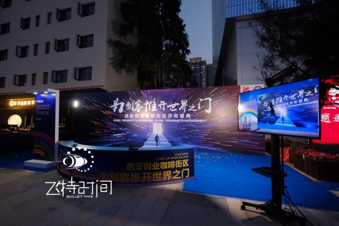 暖场必备飞特子弹时间活动