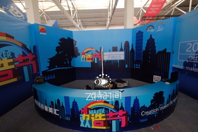 暖场必备飞特子弹时间活动