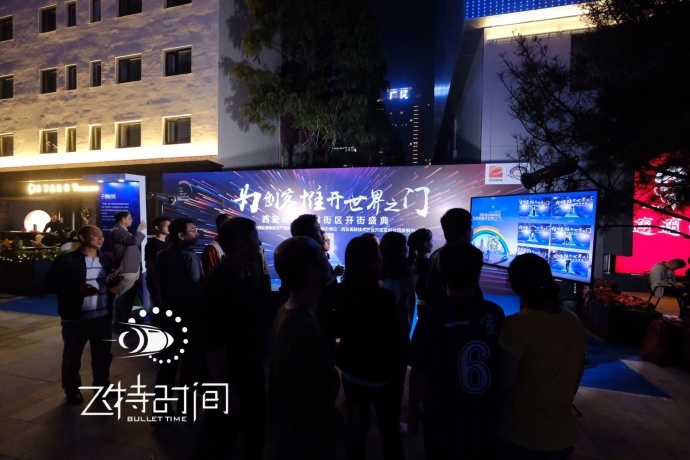 暖场必备飞特子弹时间活动