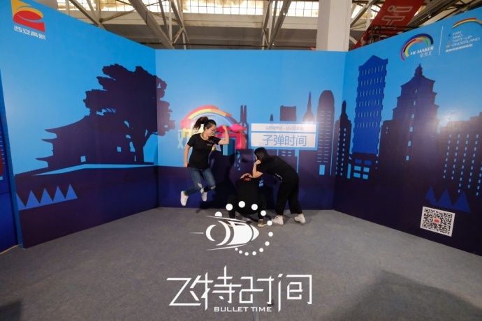 暖场必备飞特子弹时间活动