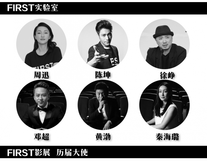 FIRST实验室首期征集开启，以公共平台身份介入创作