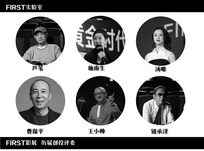 FIRST实验室首期征集开启，以公共平台身份介入创作