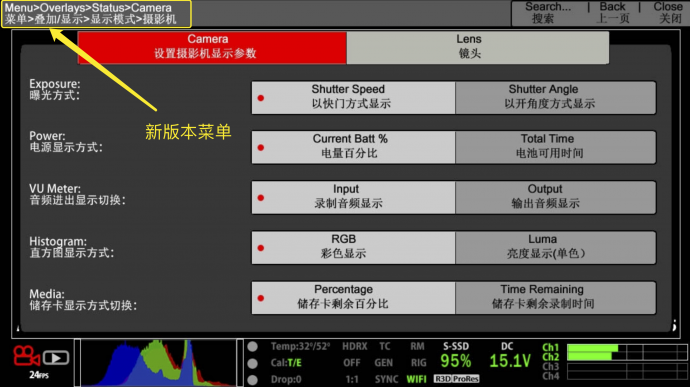 玩转RED，从熟悉快捷菜单开始——玩转RED系列之菜单篇