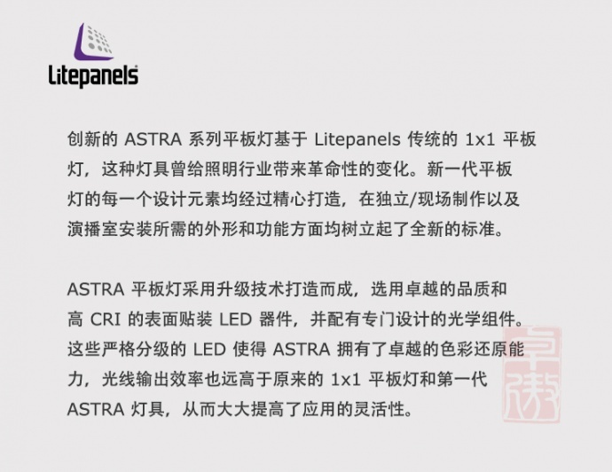 美国 Litepanels Astra 1*1 的LED平板柔光灯