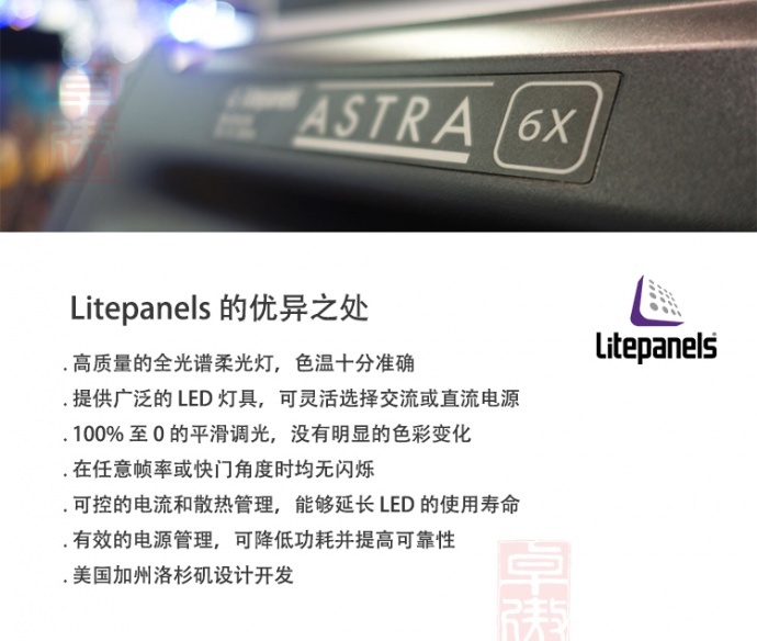 美国 Litepanels Astra 1*1 的LED平板柔光灯