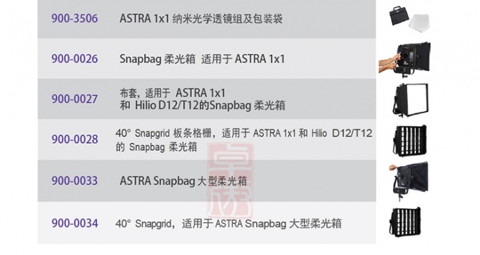 美国 Litepanels Astra 1*1 的LED平板柔光灯