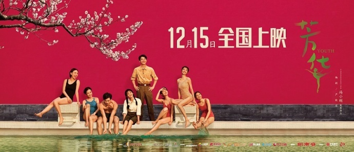 ​黄轩《芳华》演绎血色偶像 团宠爱豆活成革命砖