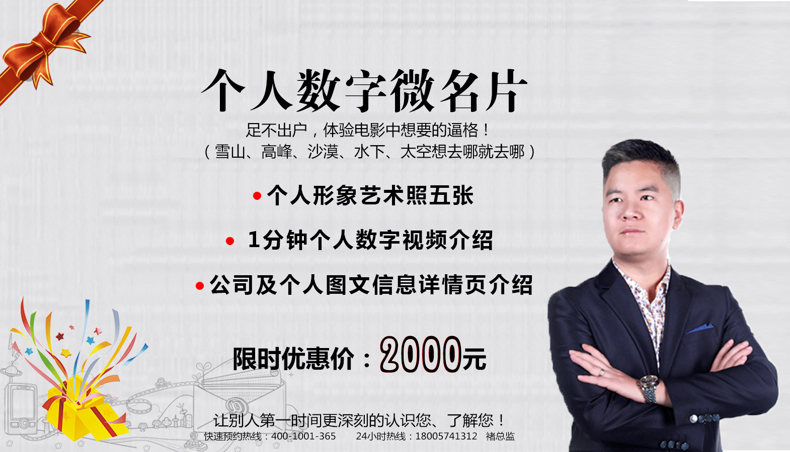 浙江后影控股营销总监——褚月丽个人微名片