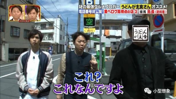 小型日报 |《樱井·有吉的夜会》