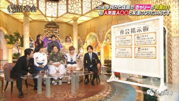小型日报 |《樱井·有吉的夜会》