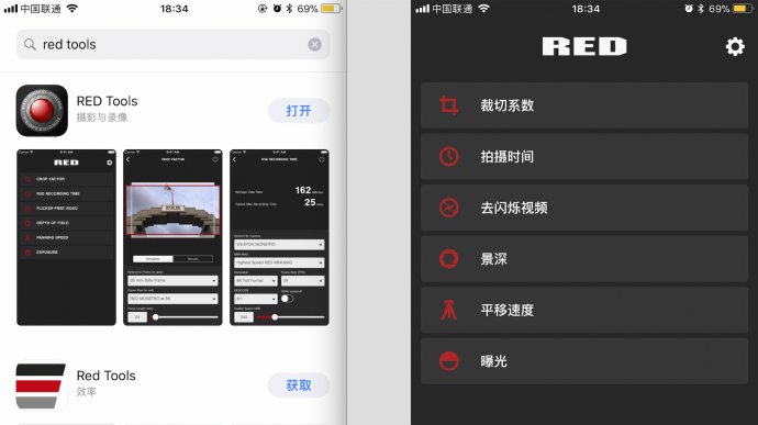 玩转RED，这些高级“玩意“一定得知道——玩转RED系列之进阶篇