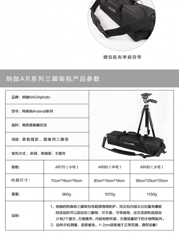 一款设计特别人性化的脚架包