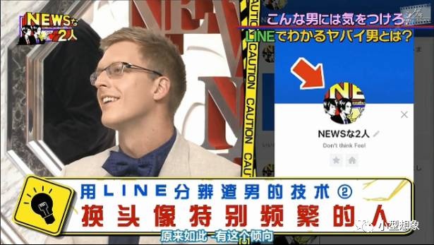 小型日报 |《NEWS的2人》