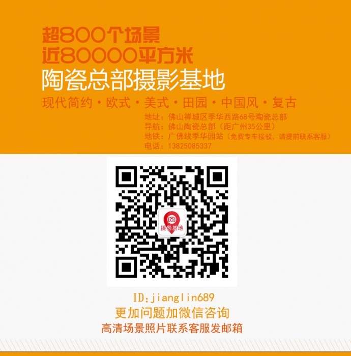 广州佛山最多室内场景的商业摄影基地