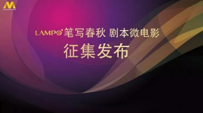 重要通知：电影征集推出10万奖金！！！12月11日报名截止