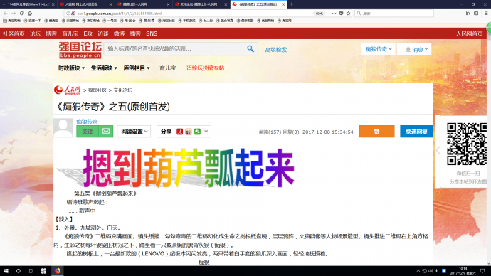 《痴狼传奇》信息通报