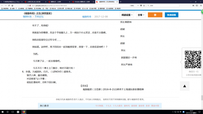 《痴狼传奇》信息通报