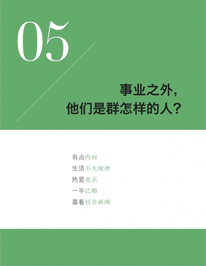 2017中国青年电影导演生存状态调查报告，他们和你想的不一样！