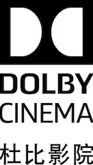 杜比在CineAsia 2017上全面展示业界领先的影院解决方案