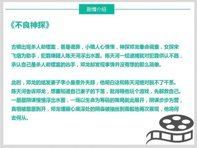 《斗战胜佛》动作导演倾力打造精品网大《不良神探》上线预热中！